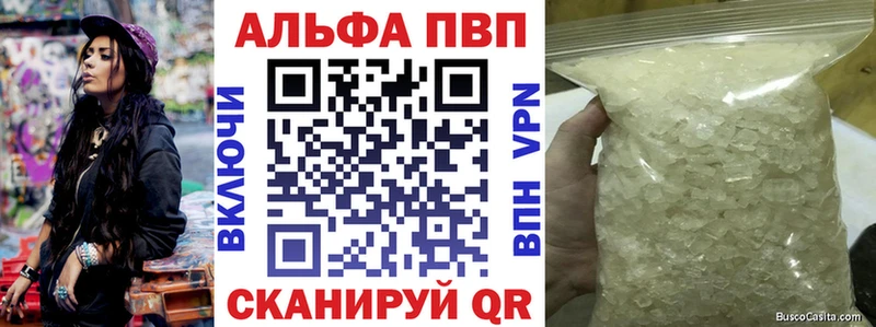Alpha PVP Crystall  продажа наркотиков  Алексеевка 